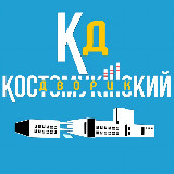 Аватарка канала Костомукшский Дворик & Карелия