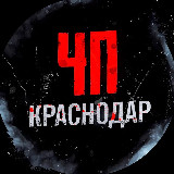 Аватарка канала КРАСНОДАР ЧП/ДТП