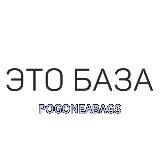 Аватарка канала POGONEABAGS лайфхаки✨