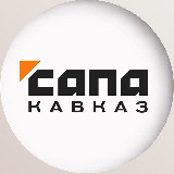Аватарка канала Сапа Кавказ