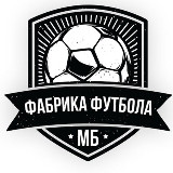 Аватарка канала Фабрика Футбола