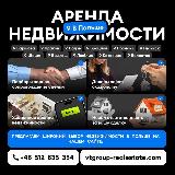 Аватарка канала Аренда квартир Варшава | VT Group Real Estate