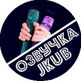 Аватарка канала JKub озвучка BTS