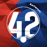 Аватарка канала 42.Кемерово