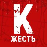 Аватарка канала Жесть Казань | Новости