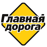 Аватарка канала Главная Дорога