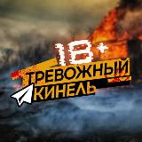 Аватарка канала Тревожный⚡️Кинель