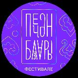 Аватарка канала ПЕЧӘН БАЗАРЫ | СЕННОЙ БАЗАР