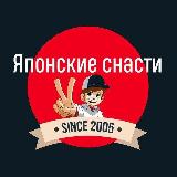 Аватарка канала Японские снасти | Jpsnasti ️