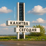Аватарка канала Белая Калитва сегодня