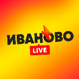 Аватарка канала Иваново LIVE