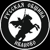 Аватарка канала ИВАНОВО НОВОСТИ РО