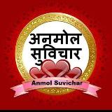 अनमोल हिंदी सुविचार avatar