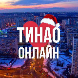Аватарка канала "ТиНАО ОНЛАЙН МОСКВА"