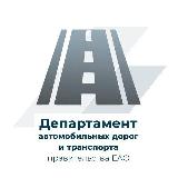 Аватарка канала Департамент автомобильных дорог и транспорта правительства ЕАО