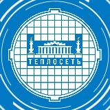 Аватарка канала АО «Теплосеть Санкт-Петербурга»