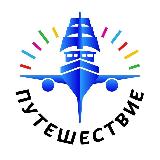 Аватарка канала ПУТЕШЕСТВИЕ.РУ