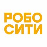 Аватарка канала Всероссийский фестиваль РОБОСИТИ