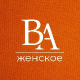 Аватарка канала BRANDAVENUE | Женское