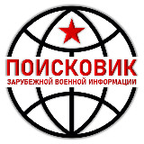 Аватарка канала Поисковик ЗВИ