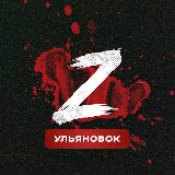 Аватарка канала Za Ульяновск