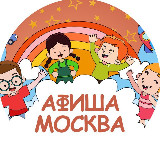 Аватарка канала Детская афиша | Москва