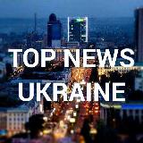 Аватарка канала Украина новости