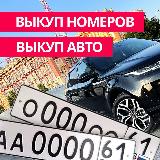 Аватарка канала Красивые гос авто номера Ростов