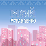 Аватарка канала МУРАВЛЕНКО