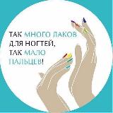 Аватарка канала "Маникюр Ногти Педикюр 2024"