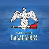 Аватарка канала Типичное Балабаново
