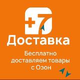 Аватарка канала +7ДОСТАВКА ЛНР