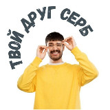 Аватарка канала Твой друг серб