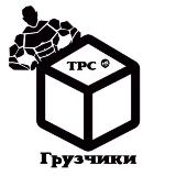 Аватарка канала Грузчики Новосибирск Работа Нск