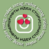 Аватарка канала ТОП СТОРИС ШРИФТЫ