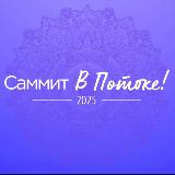 Аватарка канала 💜В Потоке