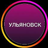 Аватарка канала Ульяновск, тут?