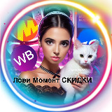 Аватарка канала Лови Момент СКИДКИ