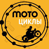 Аватарка канала Мотоциклы Как Смысл Жизни