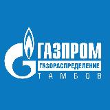 Аватарка канала Газпром газораспределение Тамбов