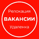 Аватарка канала 🌍 КАРЬЕРА БЕЗ ГРАНИЦ | Вакансии | Релокация и удаленка