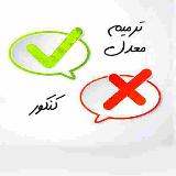 ترمیم معدل نهایی | سوالات لو رفته امتحان نهایی | امتحانات نهایی خرداد avatar