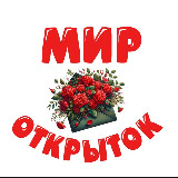 Аватарка канала "🍀МИР ОТКРЫТОК🍀"
