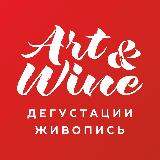 Аватарка канала Арт-вечеринки Art&Wine
