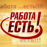 Аватарка канала Работа в Иркутской области и вахтой в Сибири.