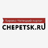 Аватарка канала Чепецкий менталитет