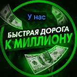 Аватарка канала "💰ДЕНЕЖНЫЙ ГЕНИЙ ‼️"