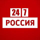 Аватарка канала "РОССИЯ 24/7"