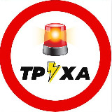 Аватарка канала %22Труха⚡️Радар%22