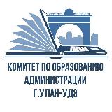 Аватарка канала Комитет по образованию | Администрации г.Улан-Удэ